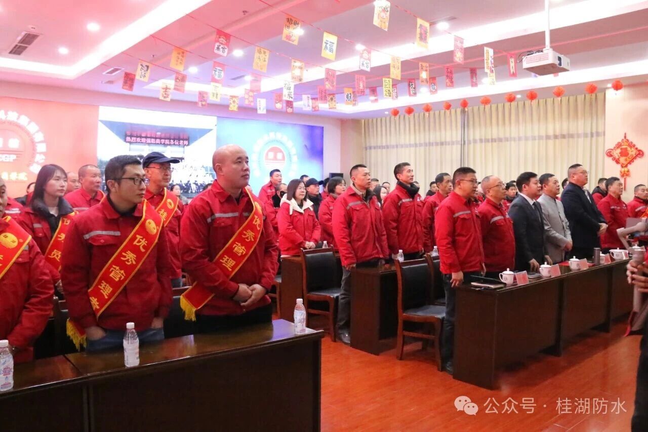 凝心聚力踏新程 策馬揚鞭啟未來&mdash;&mdash;四川鑫桂湖召開2025年度工作總結暨表彰大會！